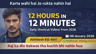 365 Day Challenge 2026 🚀 | 8वां दिन पूरा | 12 घंटे की मेहनत 12 मिनट में ! Ghar Se Bahar Rahane Wale 
