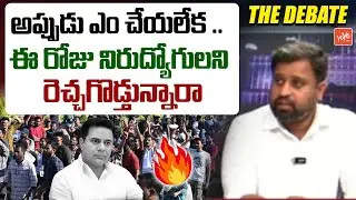 అప్పుడు ఎం చేయలేక .. ఈ రోజు రెచ్చగొడ్తున్నారా | Congress Leader Karthik Comments | YOYO TV