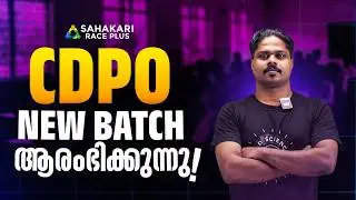 CDPO | Child Development Project officer | Kerala PSC Notification 2026