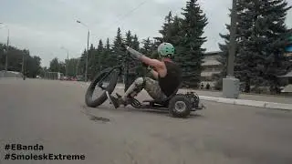 EBanda DrifTrike