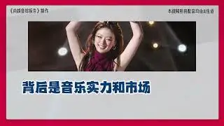 由歌壇新銳到樂壇天后，2025年堪稱單依純的火箭升咖年 #單依純 #單依純這是老天爺硬餵飯喫 #音樂