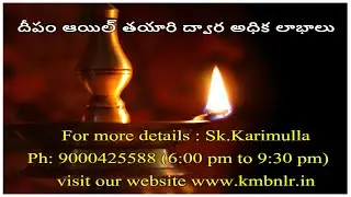 Deepam oil in Teugu