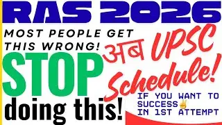 Fire Tips🔥+RAS 2026 में UPSC पैटर्न होगा? 3 PCS ने अपनाया #lrbeniwalras #ras2025  #rpscerasschedule