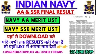 How to Download Navy AA/SSR AUGUST BATCH  MERIT LIST 2019,NAVY AA/SSR FINAL RESULT DECLARED/OUT