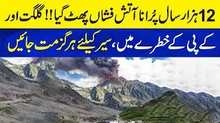 Ancient Volcano Awakens After 12,000 Years &ndash; Disaster Looms Over Northern Pakistan