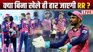 RR vs GT live : Qualifier 1 IPL 2022 | RR Playing 11 vs GT | GT playing 11 vs RR | Hardik pandya