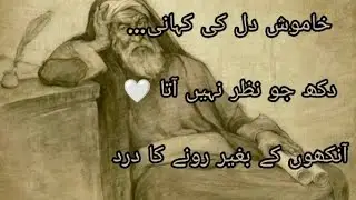 خاموش دل — جو سب کچھ سہہ لیتے ہیں 🤍#خاموش_دل#دل_کا_درد#صبر#اللہ_کا_سہارا