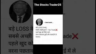 Trading Motivation🔥 #trading #motivation #stoploss #trust #process #growth #mindset #viral #shorts