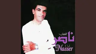 Net fekrek ahoubi nej bed t sawer