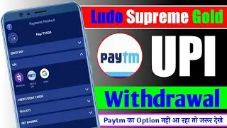 ludo supreme gold money withdrawal on paytm , phonepe , google pay | Ludo Supreme by p.k.prince tech