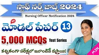 Staff nurse model paper-13 |Ts Staff nurse previousyear question paper #Staffnursevacancy2024 #nurse