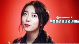 피파온라인3 체감패치이후 4231스폐셜(skill ver) fifa online3