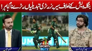 Bangladesh Series: Major Changes, Big Names Dropped! | Luqman Ali | Sports Buzz | ABN NEWS