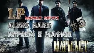 LP Mafii net  (Мирные вперед)