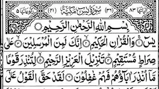 Surah Yaseen Most Heart-Touching Beautiful Tilawat 2026 | Full Arabic Text Soothing Healing Voice |​