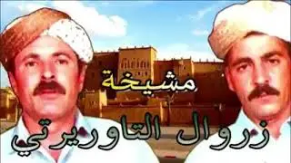 شيوخ تاوريرت قدام