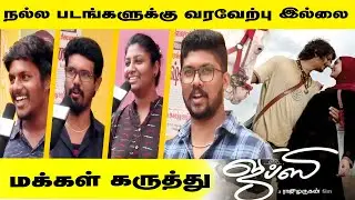 Gypsy Public Review | Jiiva I Raju Murugan I Natasha Singh I Santosh Narayan