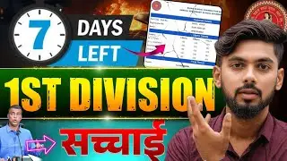 1st Division सच्चाई 😱 || Bihar Board Exam 2026 || Board Exam Strategy || 12th Bihar Board 2026 