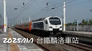 2025/11/1 台鐵麟洛車站