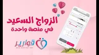 Qwareer.net safe marriage for muslim people