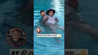 89-Year-Old Dharmendra&rsquo;s Inspiring Pool Workout! 😱 #dharmendra #shortvideo #shorts