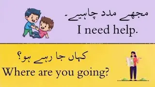 Speak in English with kids | for daily use | English Speaking practice |  learn English 