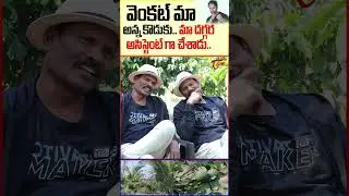 Fight Masters Ram Lakshman On Venkat Master #teluguone #ramlakshman #fightmastersramlakshman #short