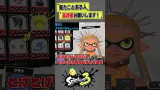 [Headwear Edition] Ranking of the most dangerous gear you can wear [Splatoon 3] #shorts
