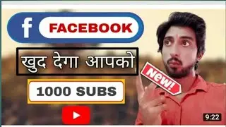 an facebook dega 1000 you tub subscriber new Trick 2021#   subscriber 1000#2021new trick