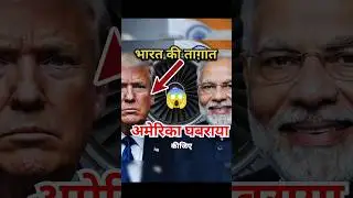🇮🇳मोदी की बड़ी जीत! फ्रांस ने सौंपा जेट इंजन का पूरा अधिकार 😱#shorts