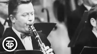 Сергей Рахманинов. Первая симфония. Дирижер Евгений Светланов (1972)
