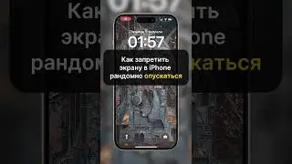 Эта фишка iPhone бесит 🤬 Экран больше не сползёт вниз #iphone #лайфхаки #ios