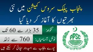Latest Jobs in PPSC 2022 | PPSC New Advertisement No. 27 2022 | Punjab Jobs 2022 | PK Jobs Factory