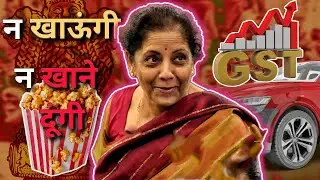 Budget 2024: Gareebon Ka Shoshan Ya Desh Ka Vikas?