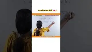 How to calculate interest || #maths #mathematics #shorts #tricks #viral_shorts