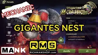 Dragon Nest M Classic : Gigantes Nest Mechanic