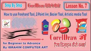 How to use Freehand Tool in CorelDraw full guide in hindi