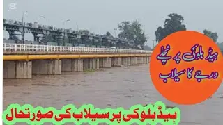 Flood condition in Head Baloki River Ravi#flood updates of River Ravi 