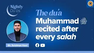 Asking Ar-Rahman for Help in Piety | Ramadan Reflections | Sh. Suleiman Hani