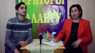 ТЕРИТОРІЯ ТАЛАНТУ. Роман Рабик
