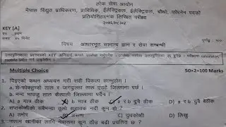 Nepal Electricity Authority Old question solution |electrical foreman ,2076/08/02 | V11F3