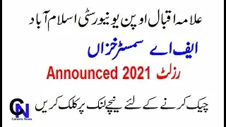 AIOU F.A Results Announced 2021