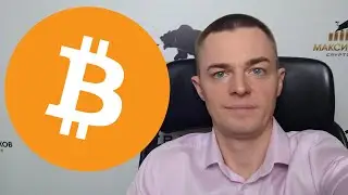 БИТКОИН⚡️НАМ НУЖНО СРОЧНО ОБСУДИТЬ ОДНУ ДЕТАЛЬ | прогноз, крипта, инвестиции