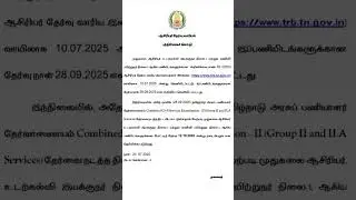 24th July, 2025 - PG TRB exam date announced..