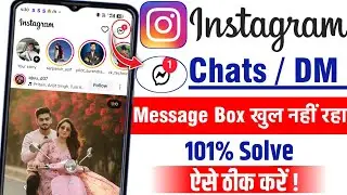 Instagram Dm Message Button Not Opening Today | Instagram messages dm box not opening problem 2025 