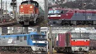 【ENG SUB】東北本線・東海道本線貨物列車と電車・軌道総合検測気動車キヤ95 たくさん撮影５８本 Japanese Freight Train