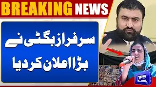 Sarfraz Bugti Breaks Silence on Balochistan Tragedy | Exclusive Statement Dunya News