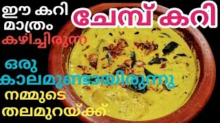 Cholesterol Curry Recipe I COLOCASIA CURRY RECIPE I Roshinis kitchen world