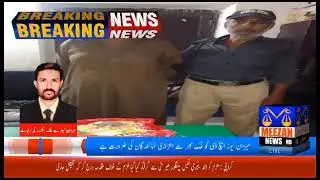 Malir City Police Arrested Mama Gutkha Maker