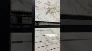 Настенная плитка коллекция Calacatta Gold Россия Купить плитку , керамогранит , мозаику в Спб